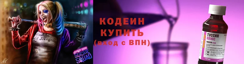 где купить наркоту  Сортавала  Кодеиновый сироп Lean Purple Drank 